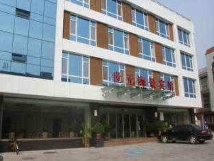 Hotel Shi Yuan Seaview Weihai Zewnętrze zdjęcie